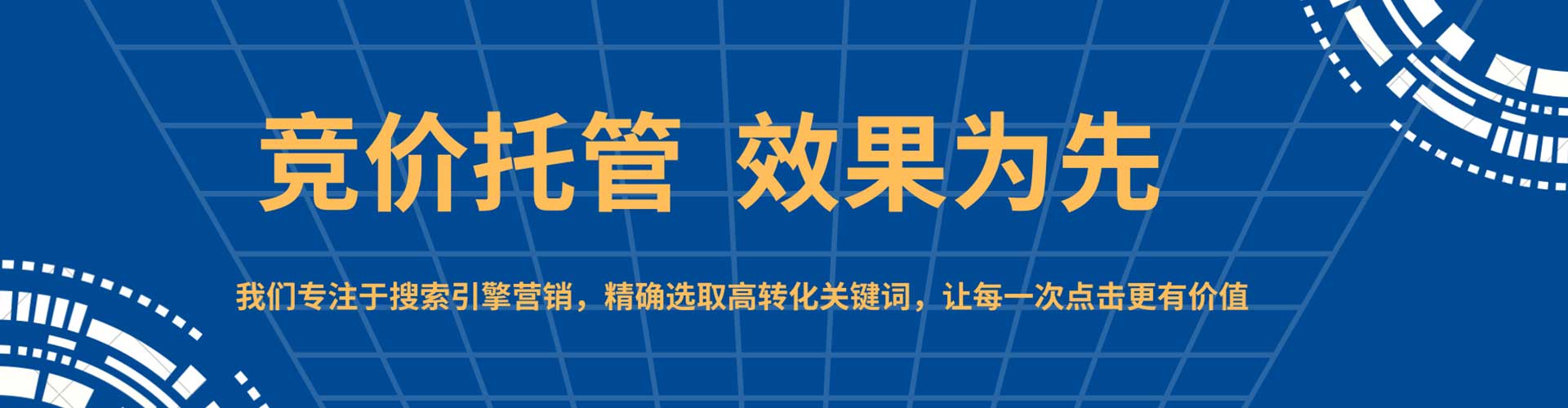 济南百度推广排名