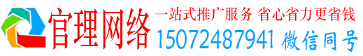济南官理信息流代理