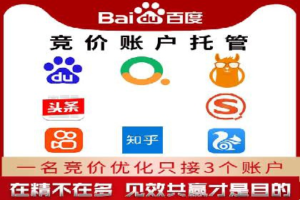 实战经验分享：百度竞价广告如何快速提升业务增长